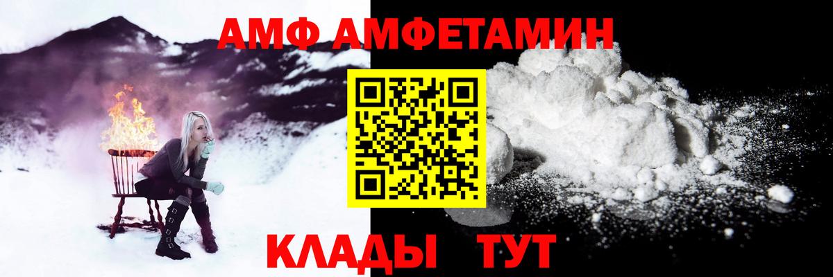 АМФЕТАМИН Розовый Владивосток