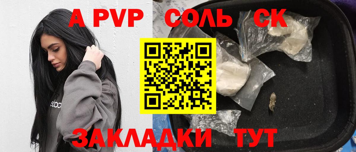Alpha-PVP  Alpha-PVP мука  Альфа ПВП Соль  Вход с VPN  Владивосток 