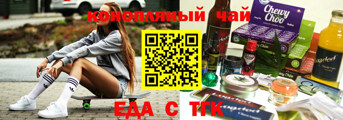 Canna-Cookies марихуана  Вход с VPN  Владивосток 