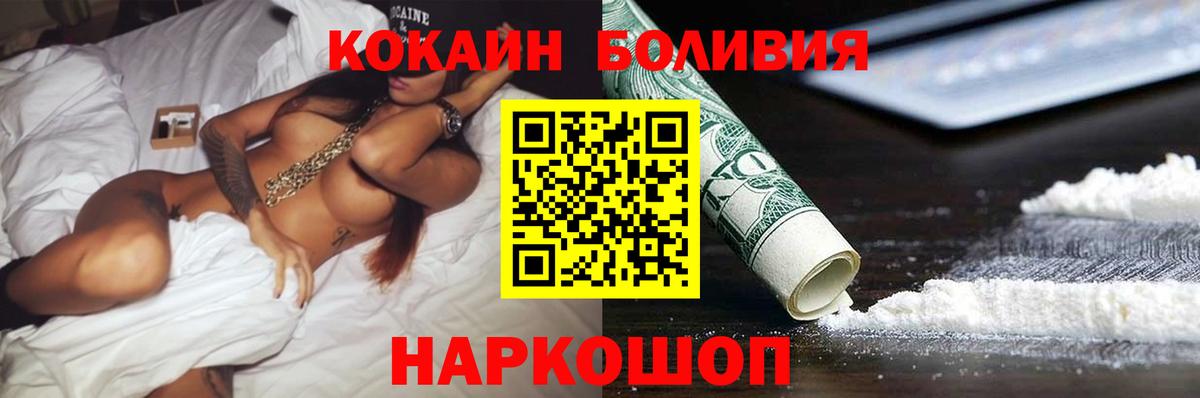 Cocaine Эквадор  КОКАИН  КОКАИН 98%  Владивосток  Вход с VPN 