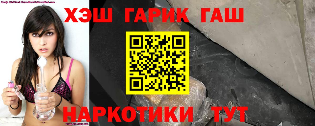 Владивосток  Гашиш  Вход с VPN  магазин    ГАШИШ hashish 