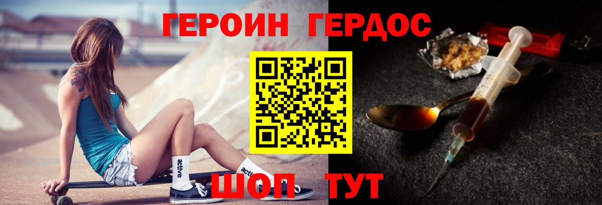 Героин Афган Владивосток