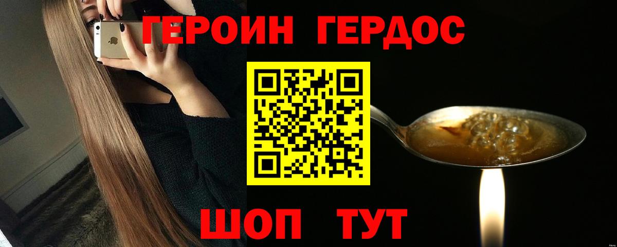 Владивосток  Героин гречка  Вход с VPN 
