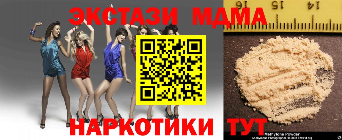Владивосток  МДМА Molly  Вход с VPN  MDMA  MDMA VHQ 