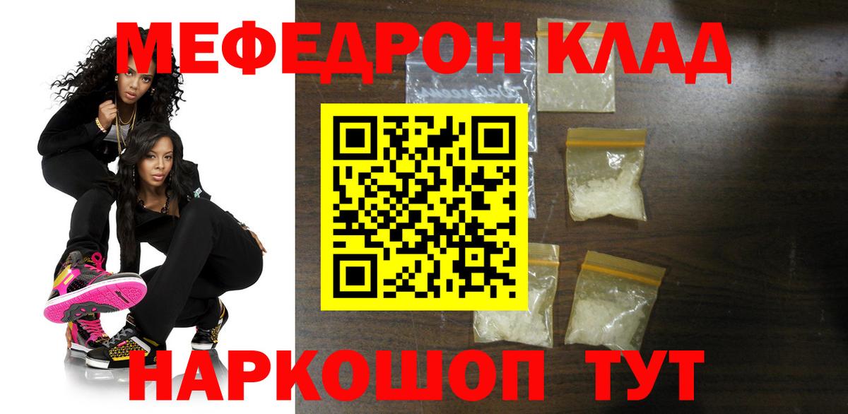 МЯУ-МЯУ  Мефедрон мука  МЕФ  Вход с VPN  гидра зеркало  Владивосток  МЕФ мука 