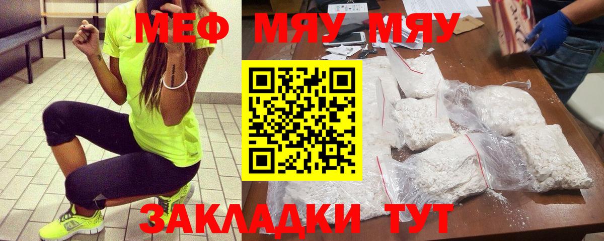Меф кристаллы Владивосток