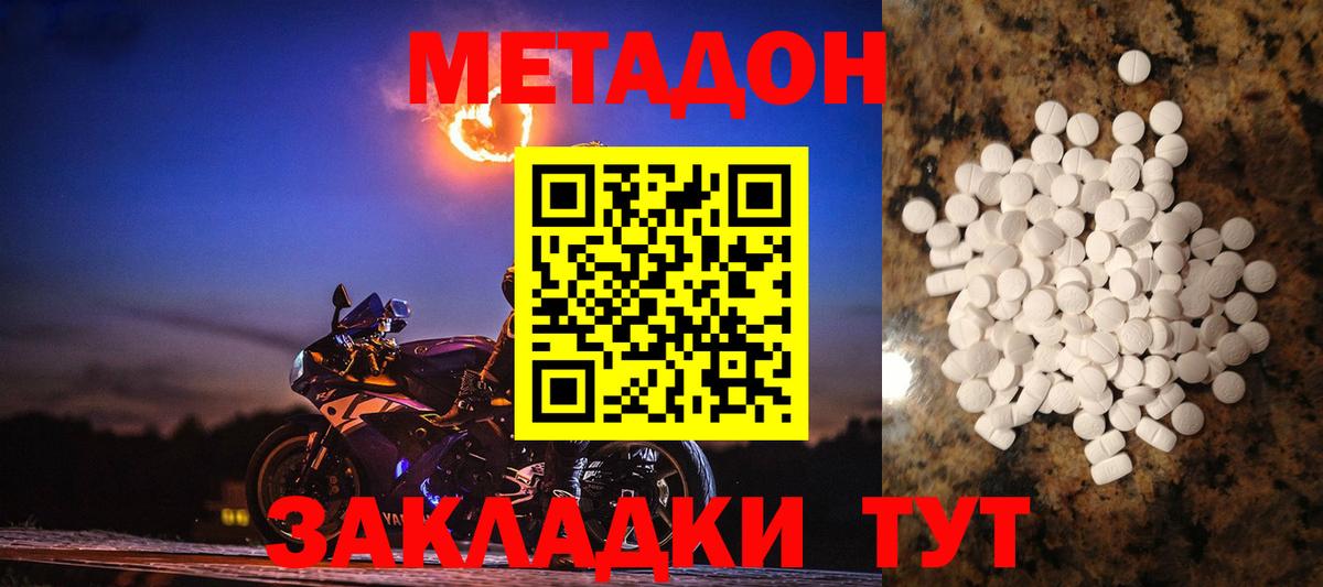 Владивосток  МЕТАДОН VHQ  Вход с VPN  МЕГА зеркало  Метадон белоснежный 