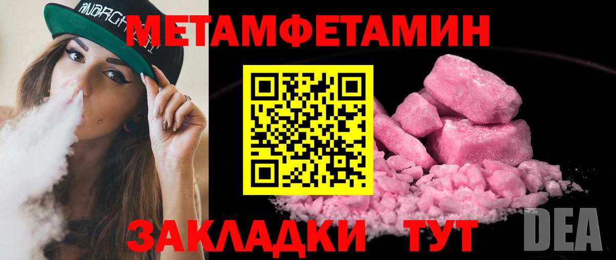 МЕТАМФЕТАМИН винт Владивосток
