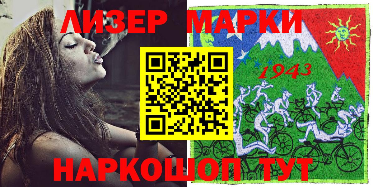 Наркотические марки 1,8мг  Вход с VPN  Владивосток 