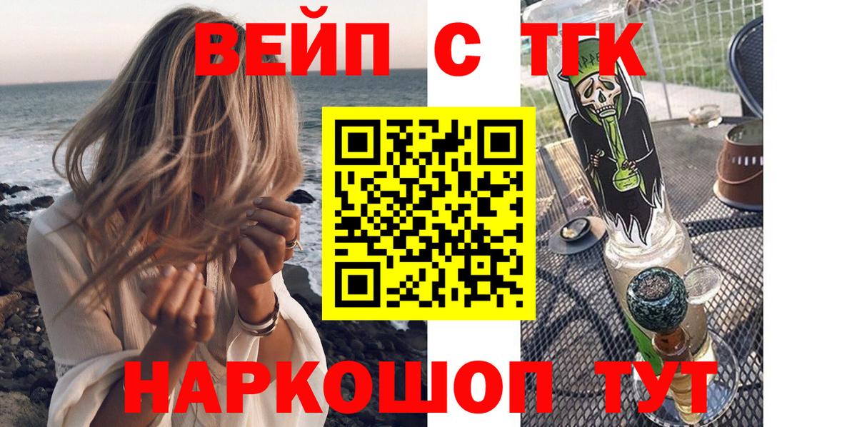ТГК Wax Владивосток