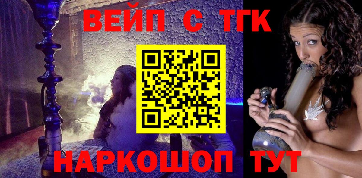 Владивосток  Дистиллят ТГК THC oil  Вход с VPN 